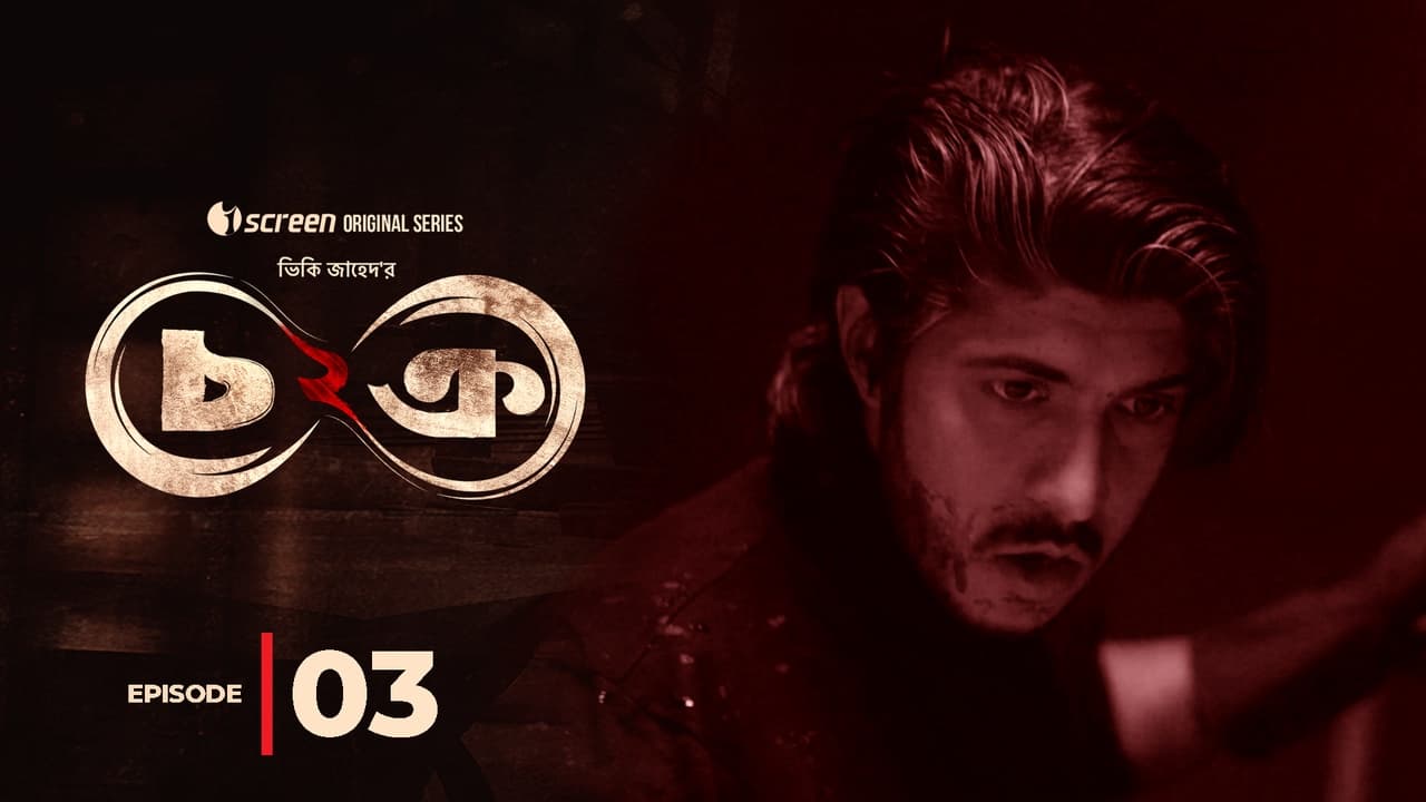 Chokro S2 Episode 03