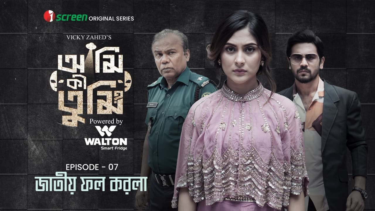 Jatiya Fol Korolla EP-07