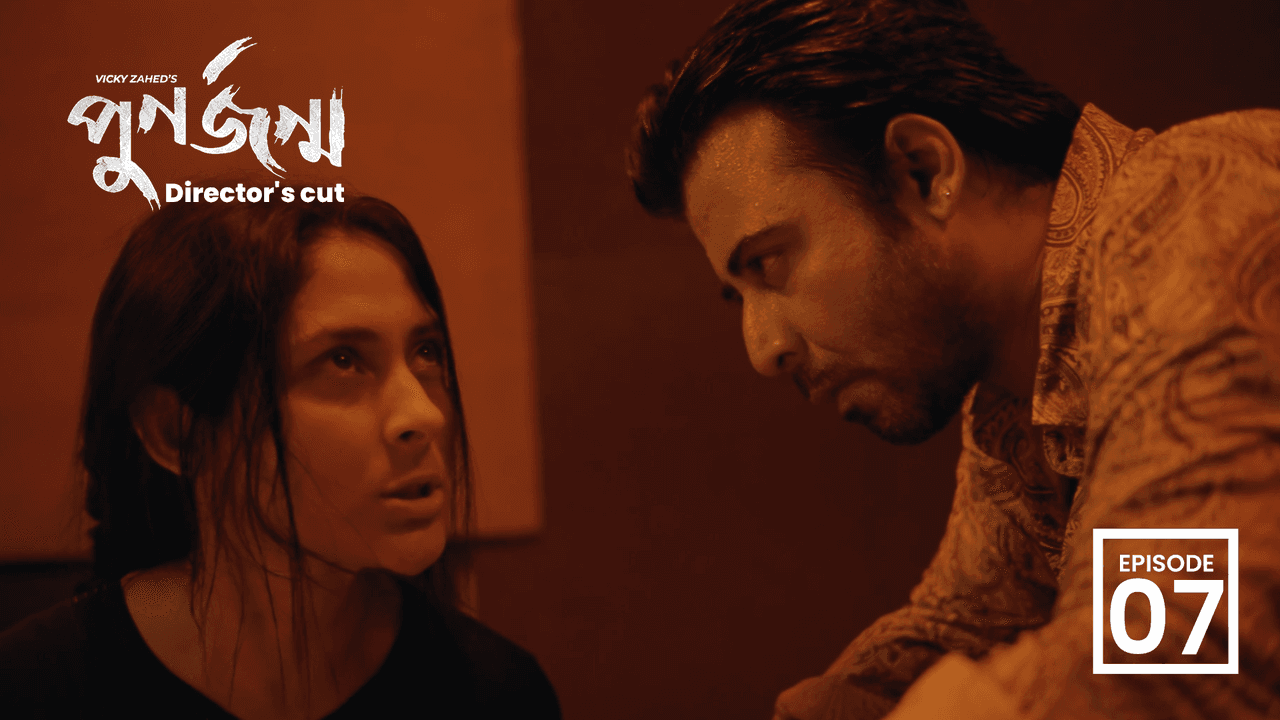 Punorjonmo EP-07