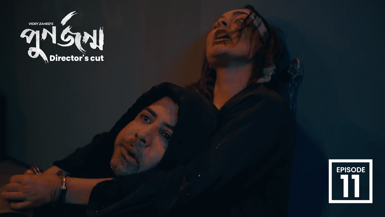 Punorjonmo EP-11