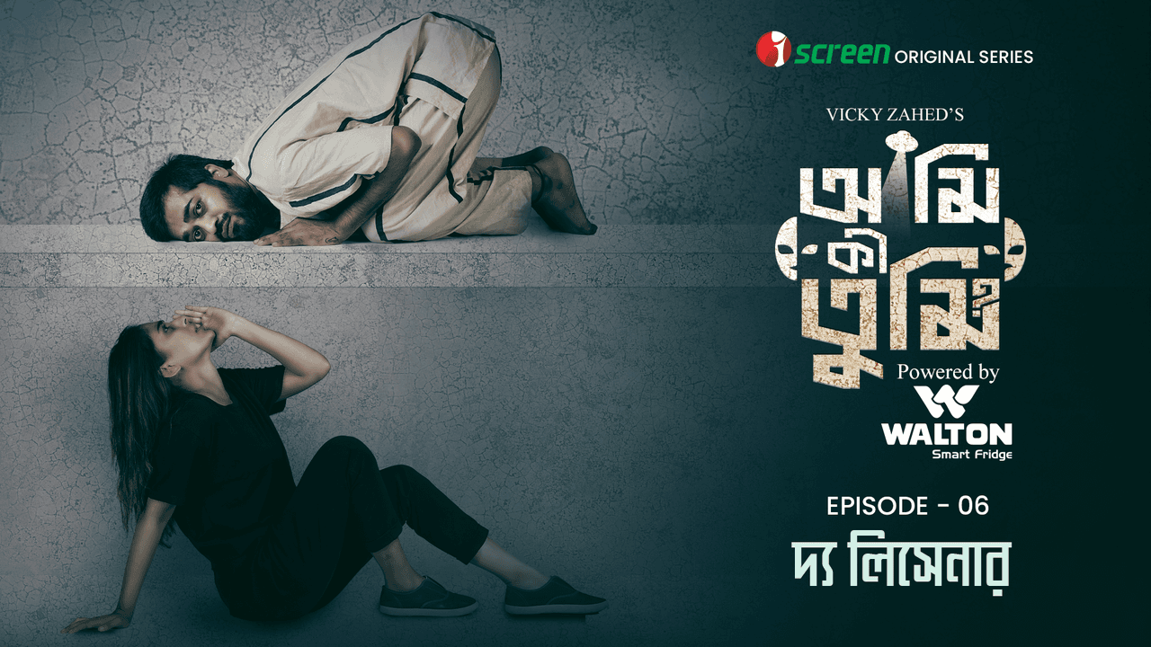 The Listener EP-06