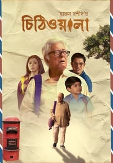 Chithiwala