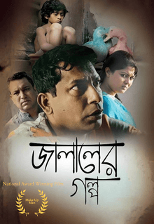 Jalaler Golpo