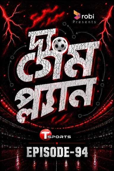 The Game Plan Epi-94