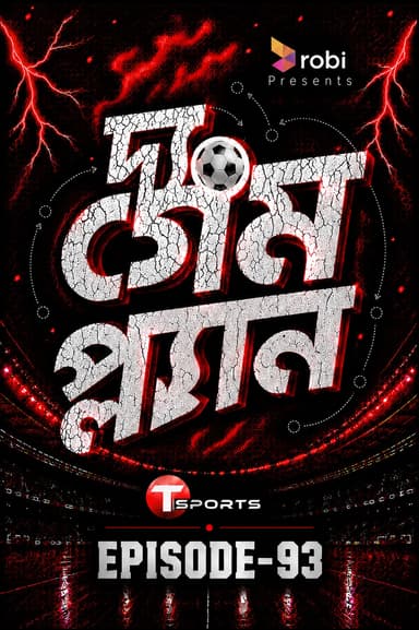 The Game Plan Epi-93